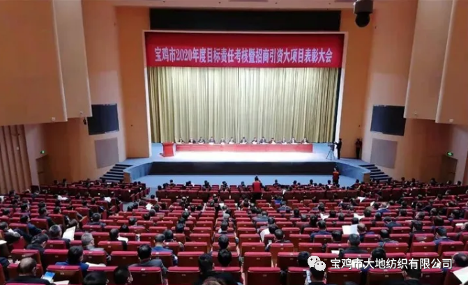 En la mañana del 20 de febrero, Baoji City 2020 PROYECTOS ANUALES ANUALES DE LA PROYECCIÓN DE LA RESPONSABILIDAD Y LA PROYECTOS DE LA PROMOCIÓN DE LA INVERSIÓN La Conferencia de Comisiones se celebró en el Gran Teatro Baoji.